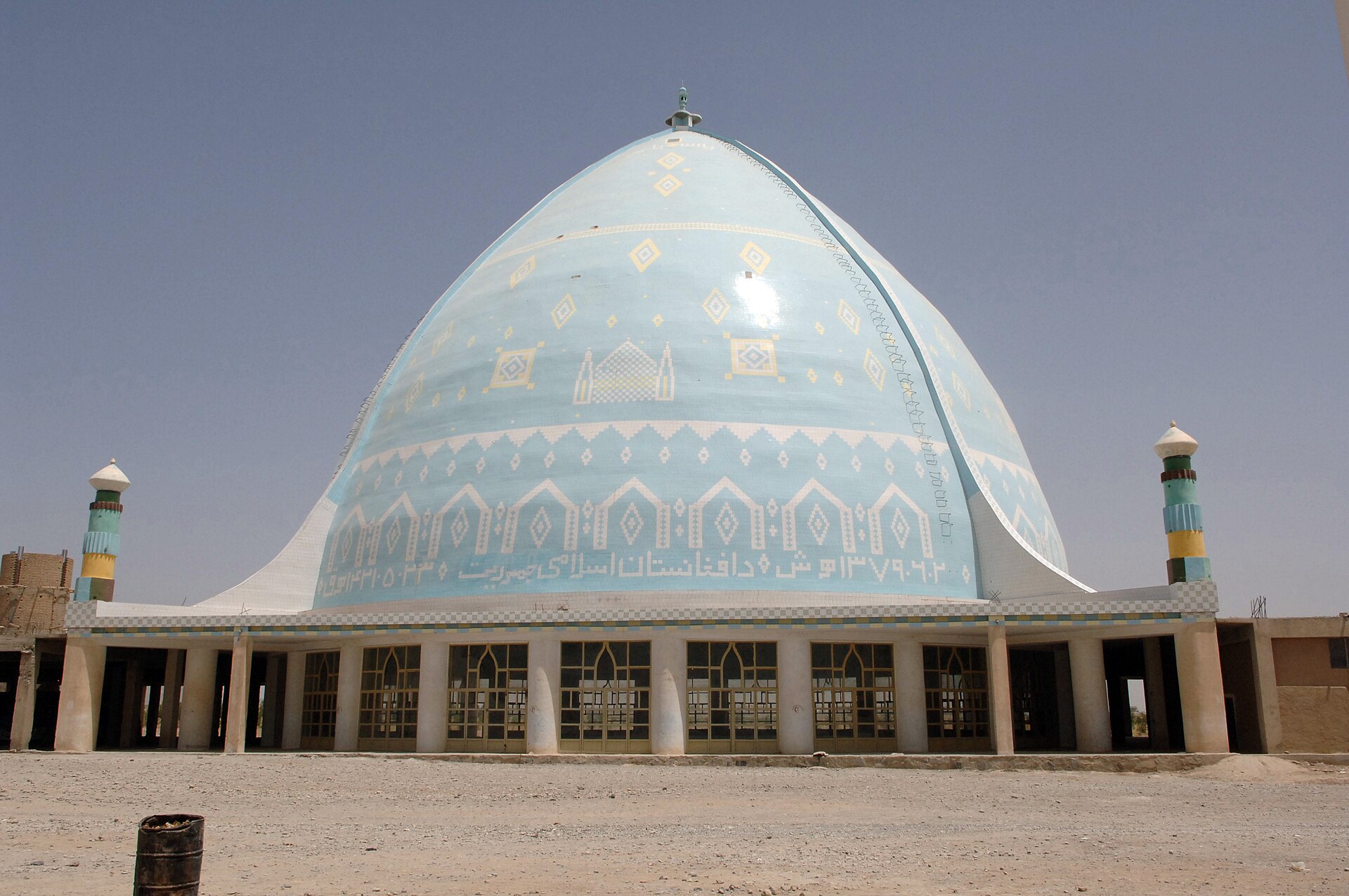 Kandahar University