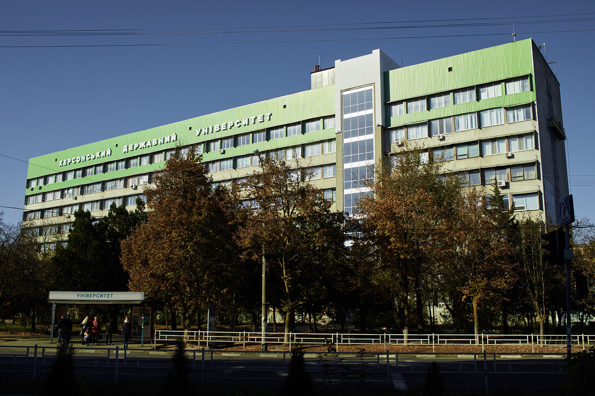 Kherson State University