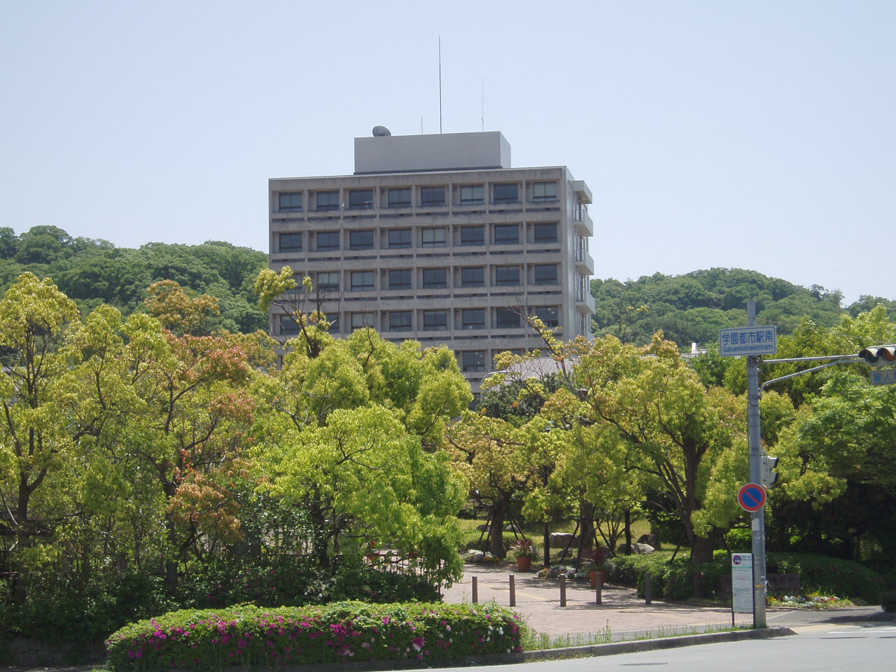 Kobe City University of Foreign Studies