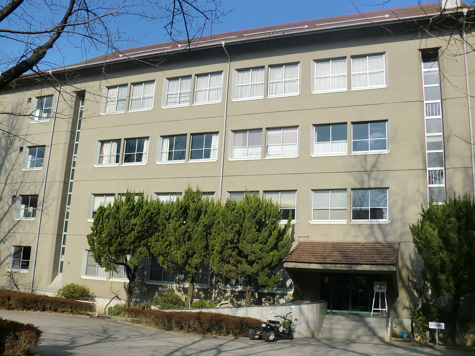 Kyushu Lutheran College