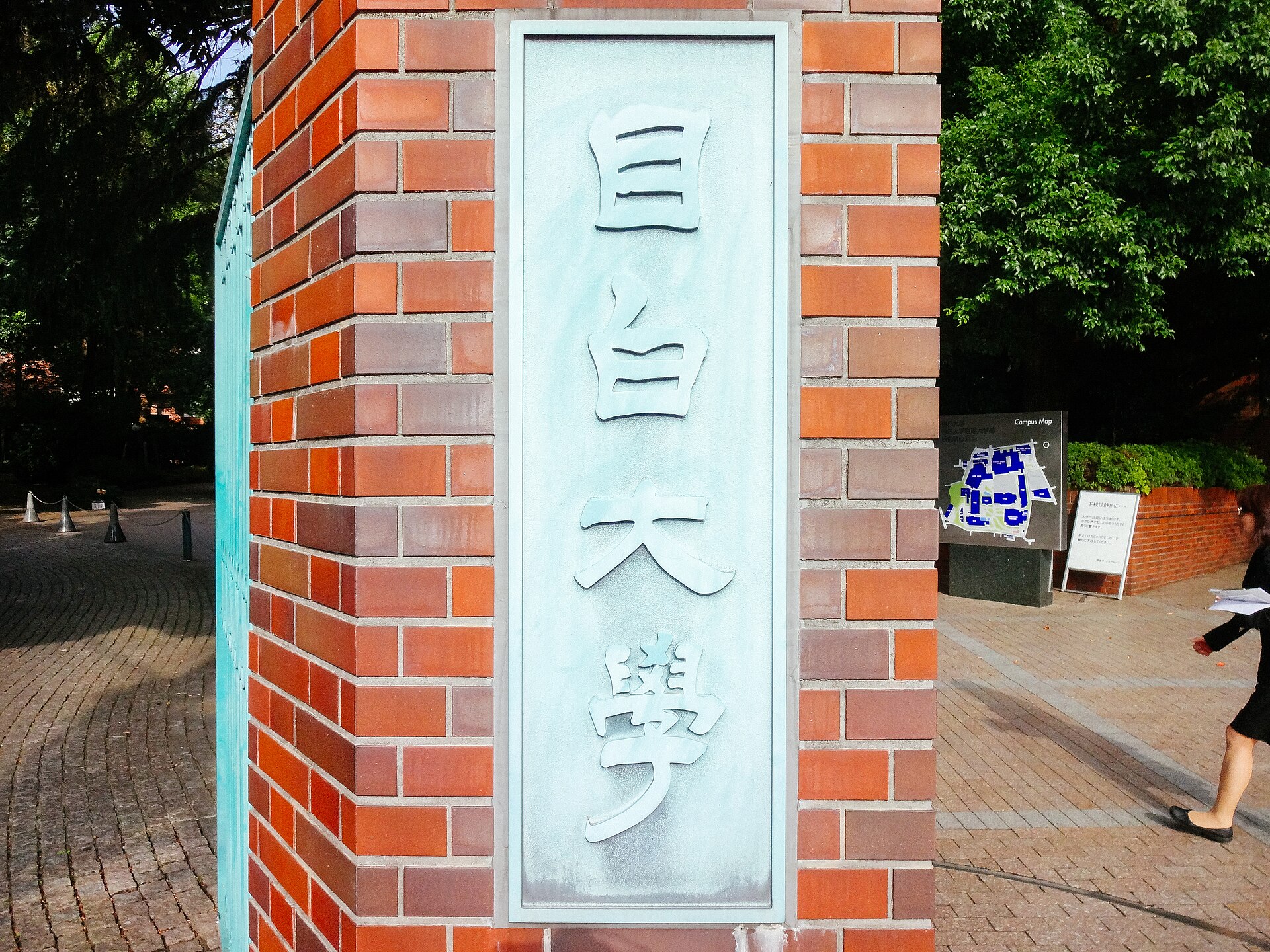 Mejiro University