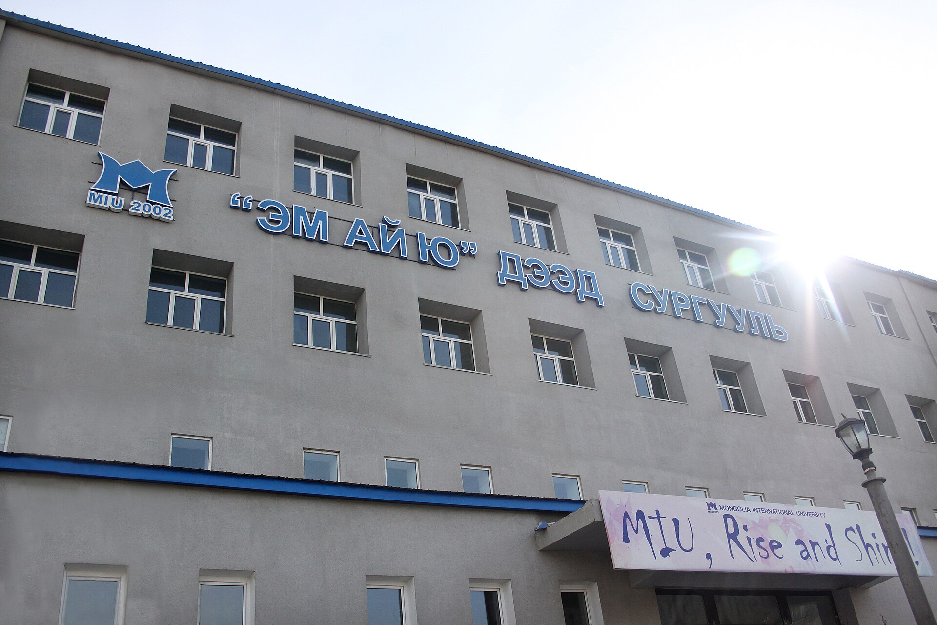 Mongolia International University