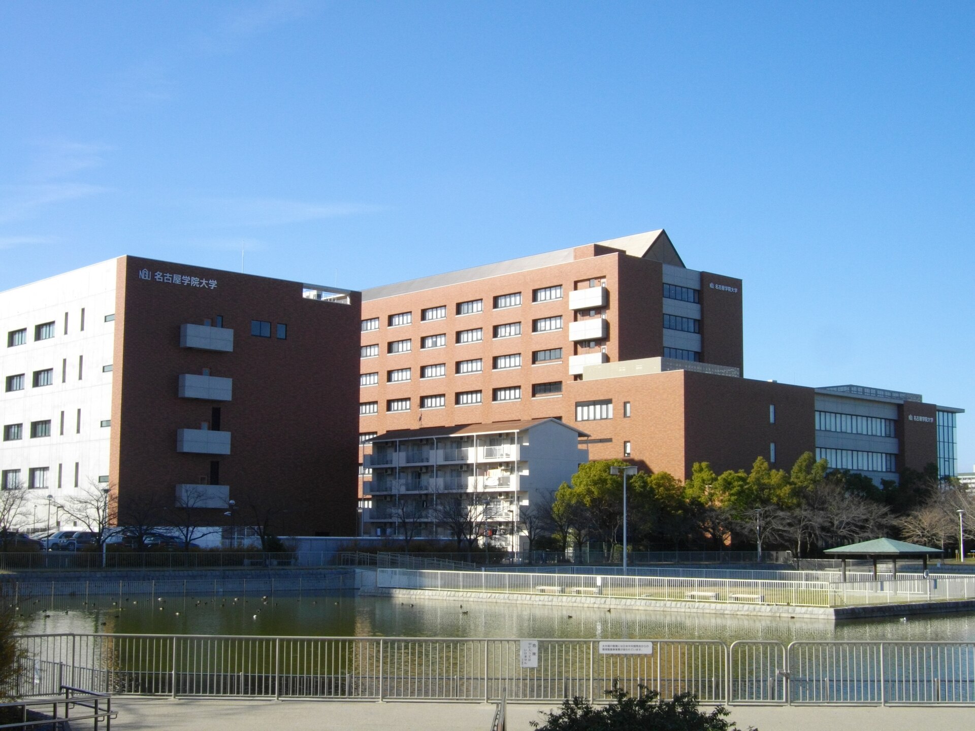 Nagoya Gakuin University