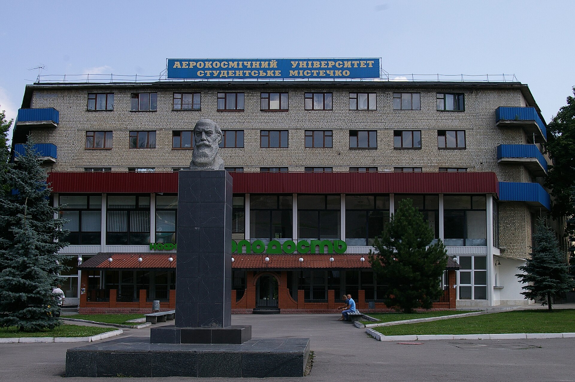 National Aerospace University