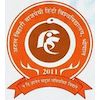 Atal Bihari Vajpayee Hindi Vishwavidyalaya