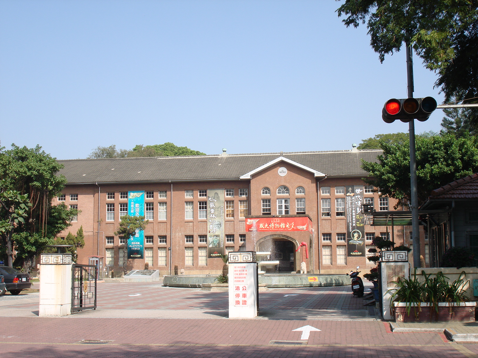 National Cheng Kung University