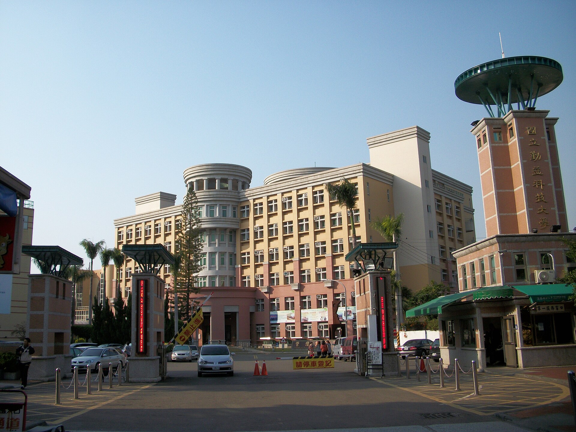 National Chin-Yi University of Technology