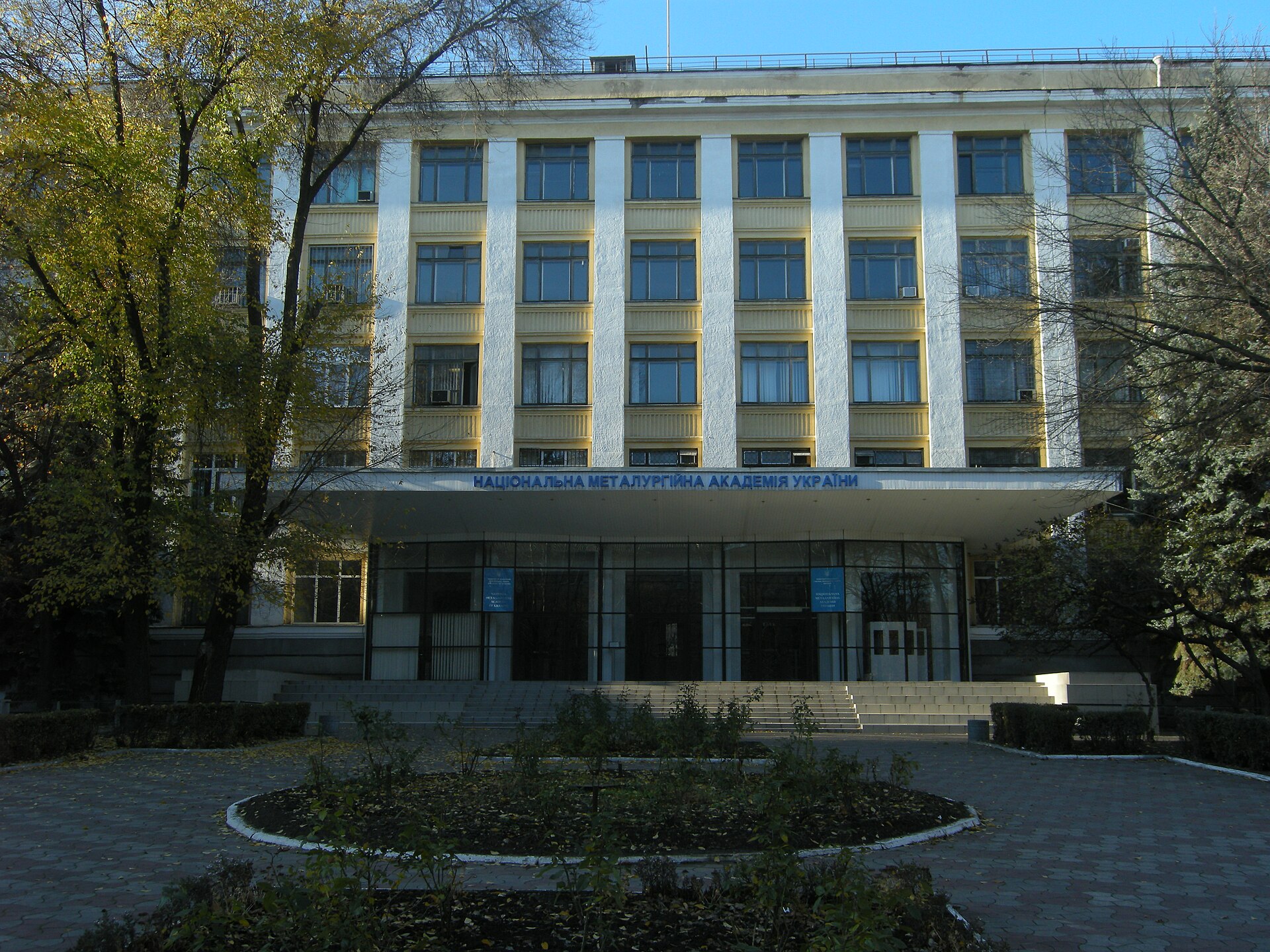 National Metallurgical Academy of Ukraine