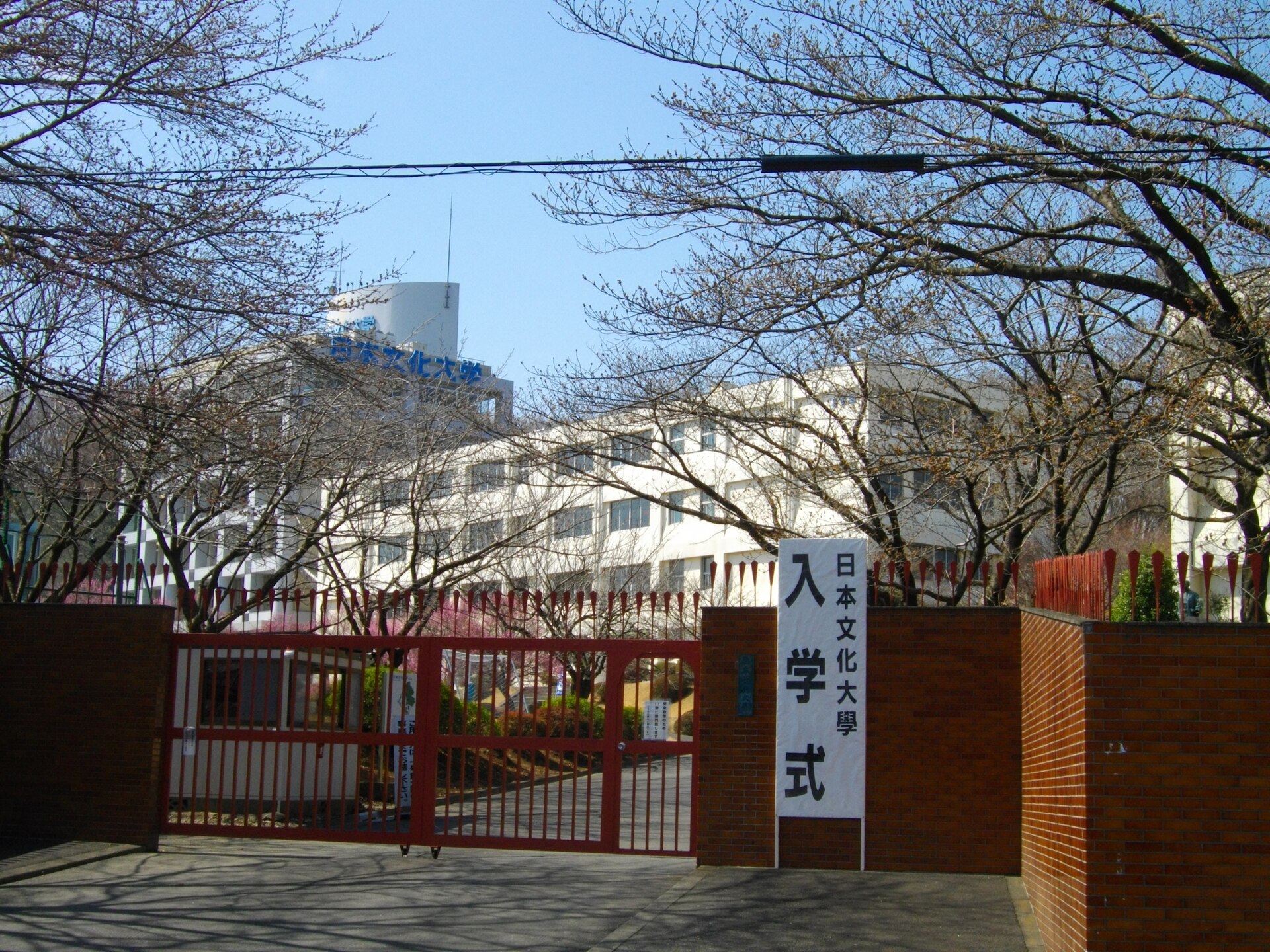 Nihon Bunka University