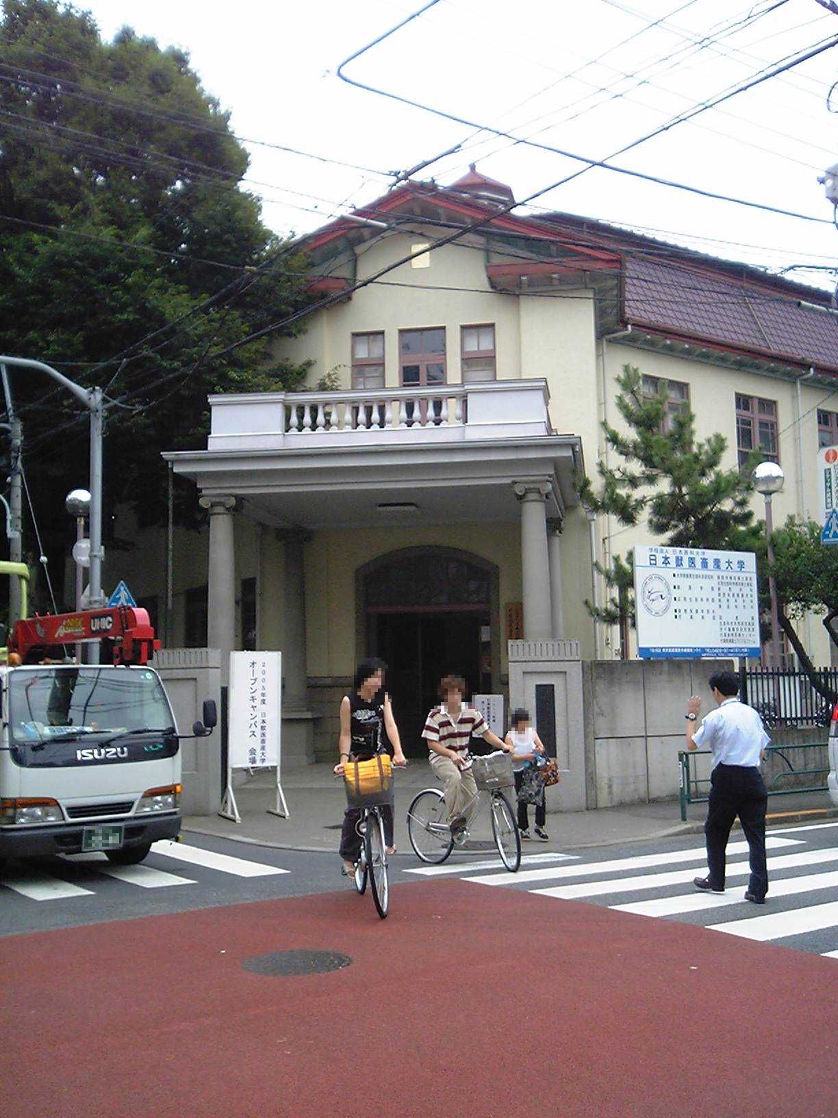 Nippon Veterinary and Life Science University