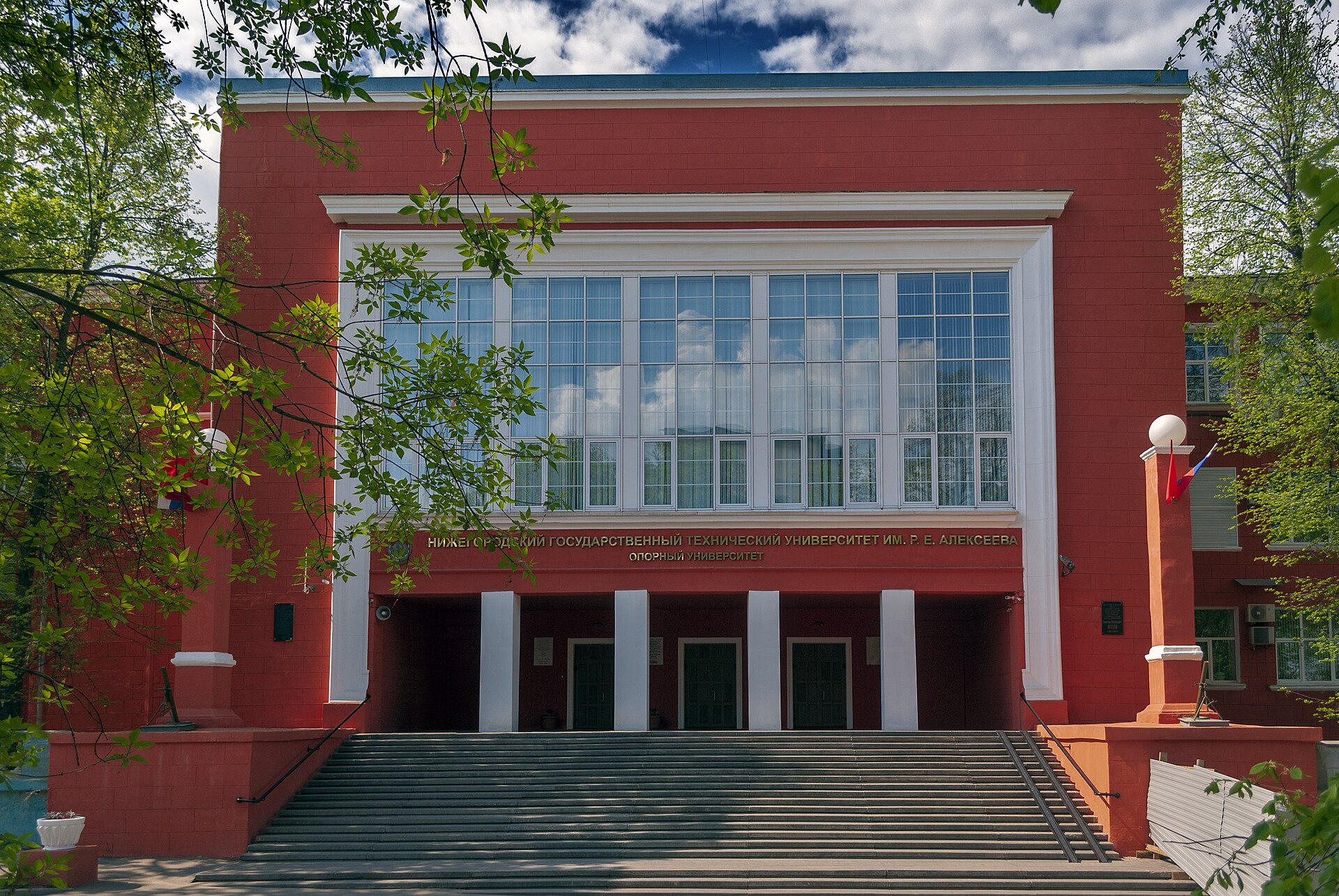 Nizhny Novgorod State Technical University