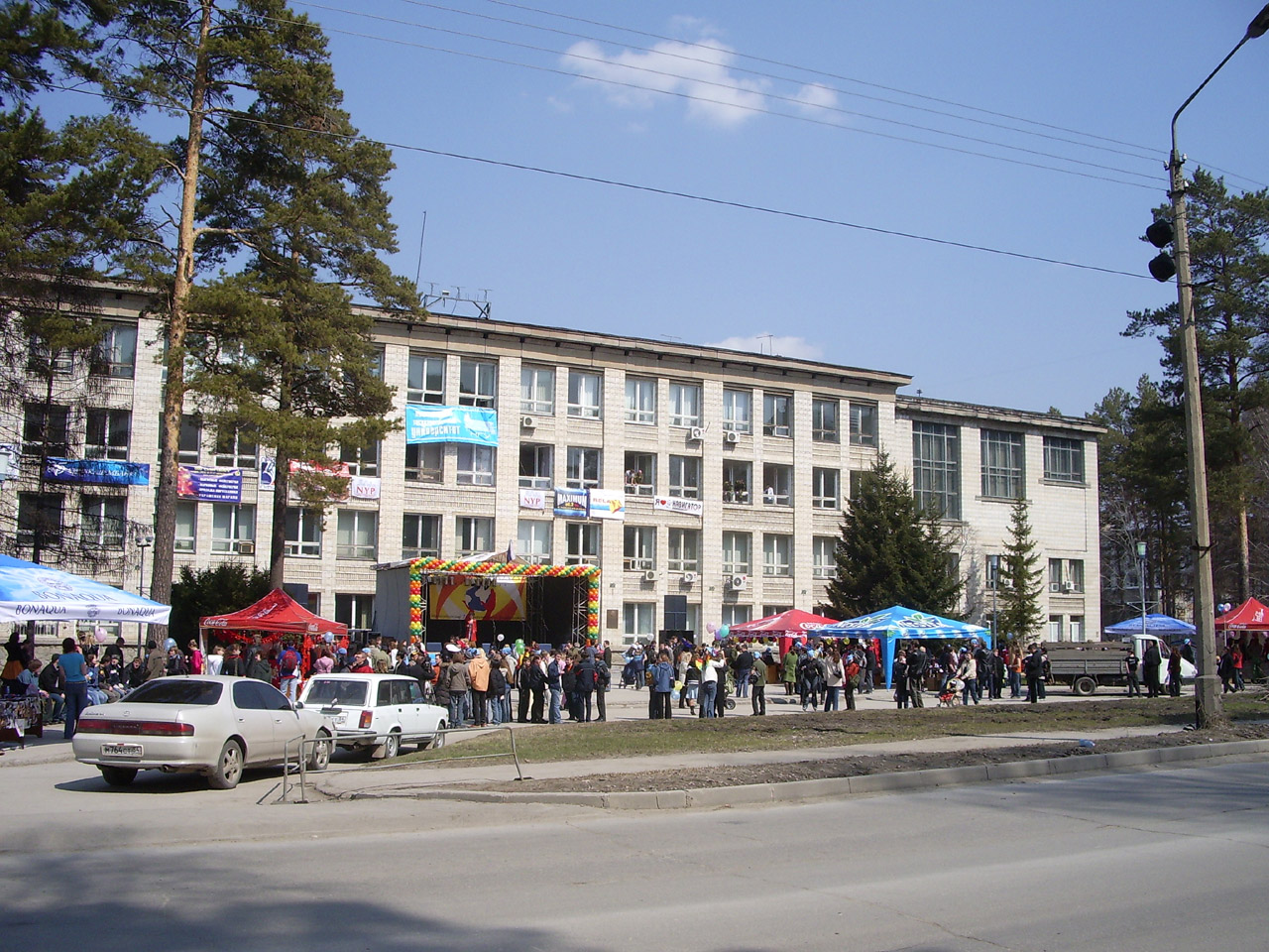 Novosibirsk State University