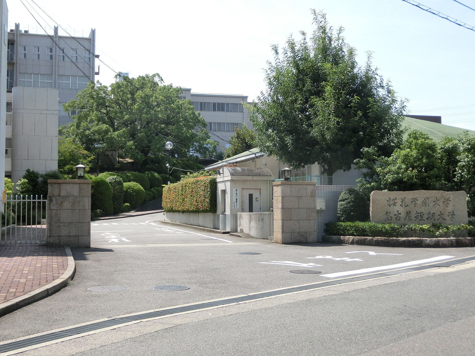 Ohkagakuen University