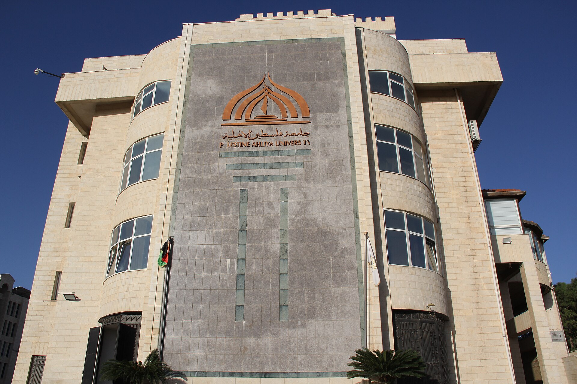 Palestine Ahliya University