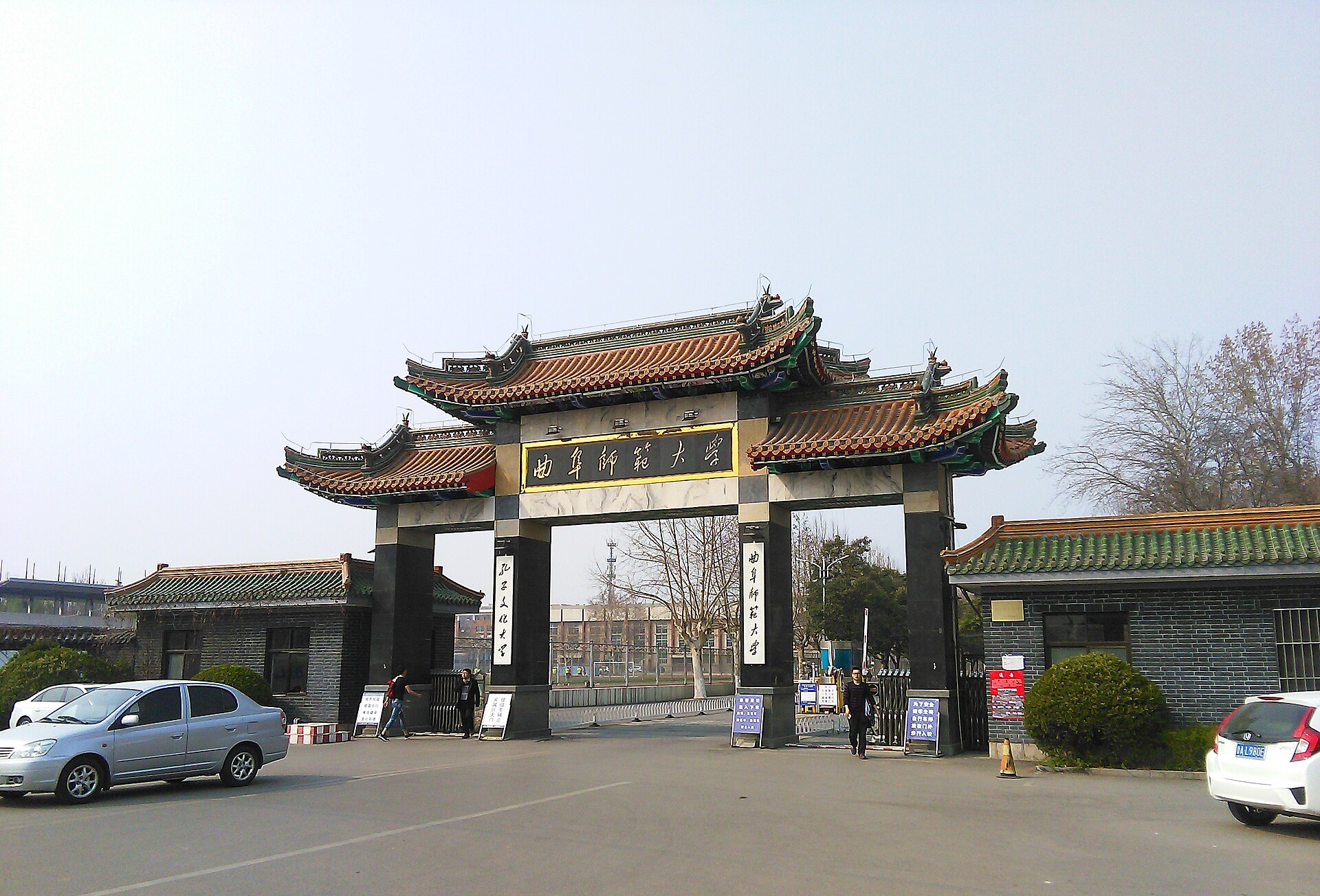 Qufu Normal University