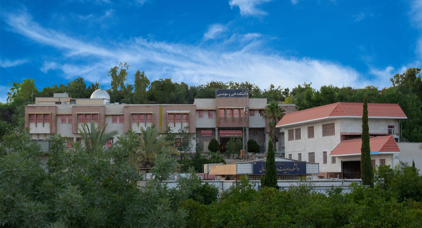 Salman Farsi University of Kazerun