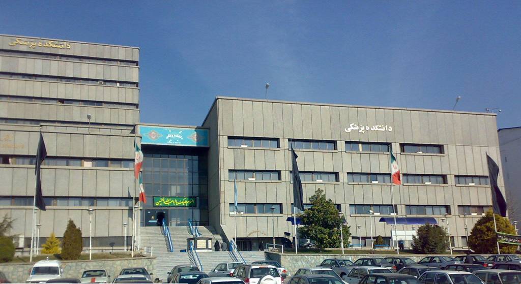 Shahid Beheshti University of Medical Sciences