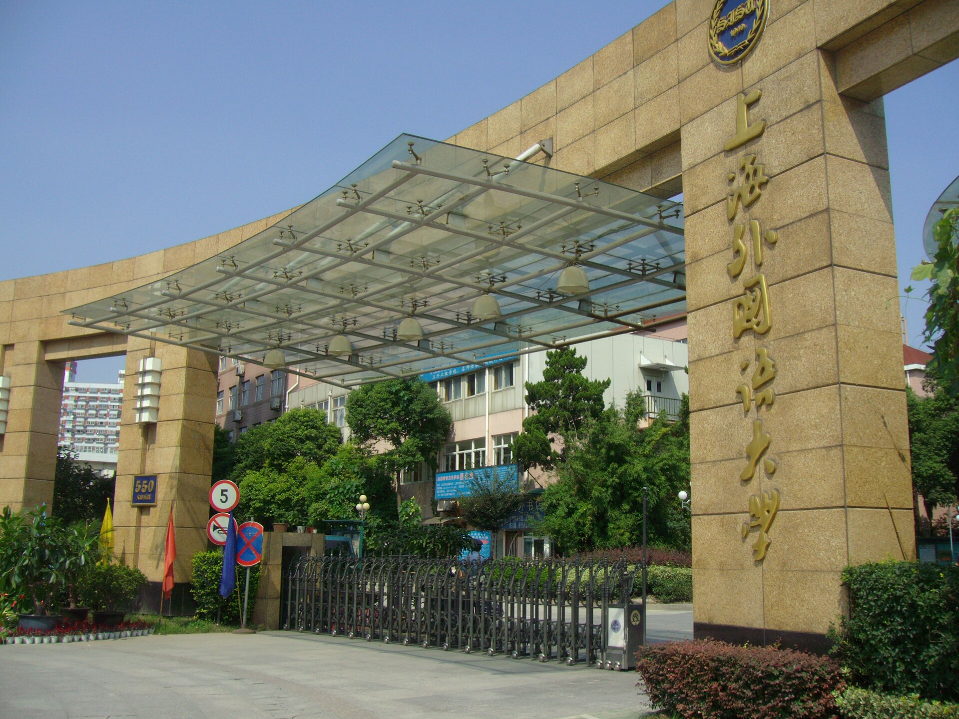 Shanghai International Studies University