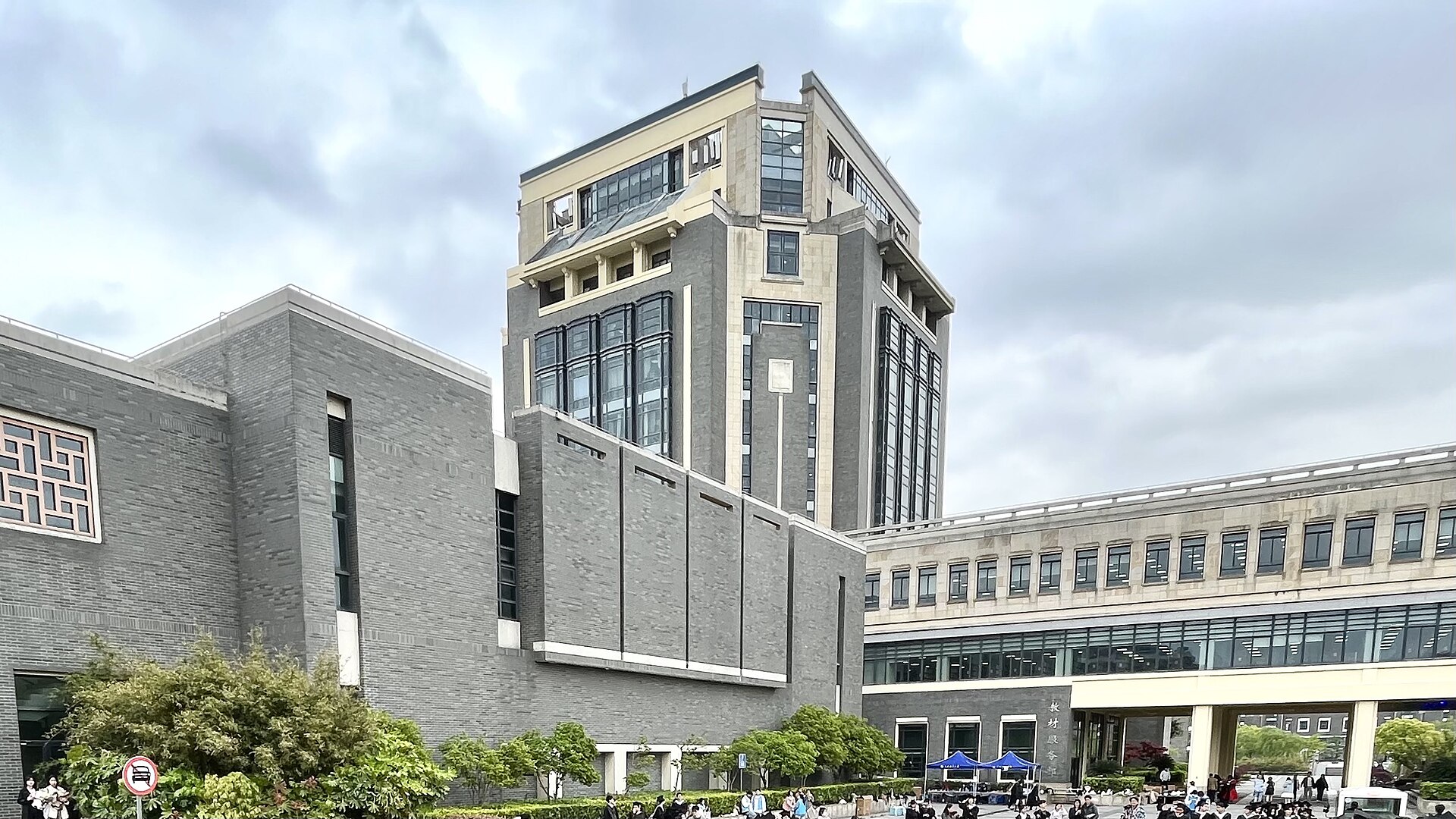 Shanghai Ocean University