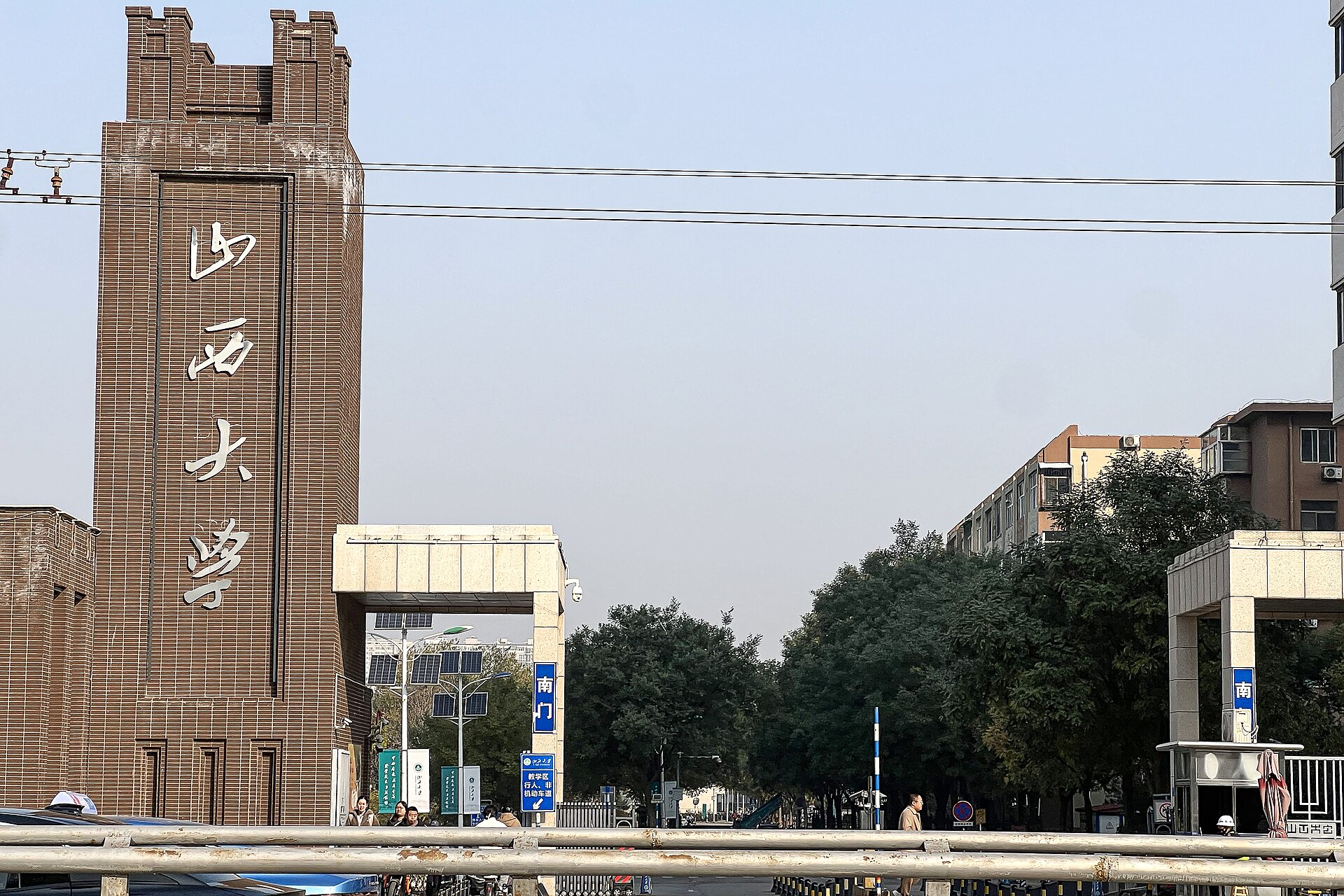 Shanxi University
