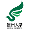 Shinshu University