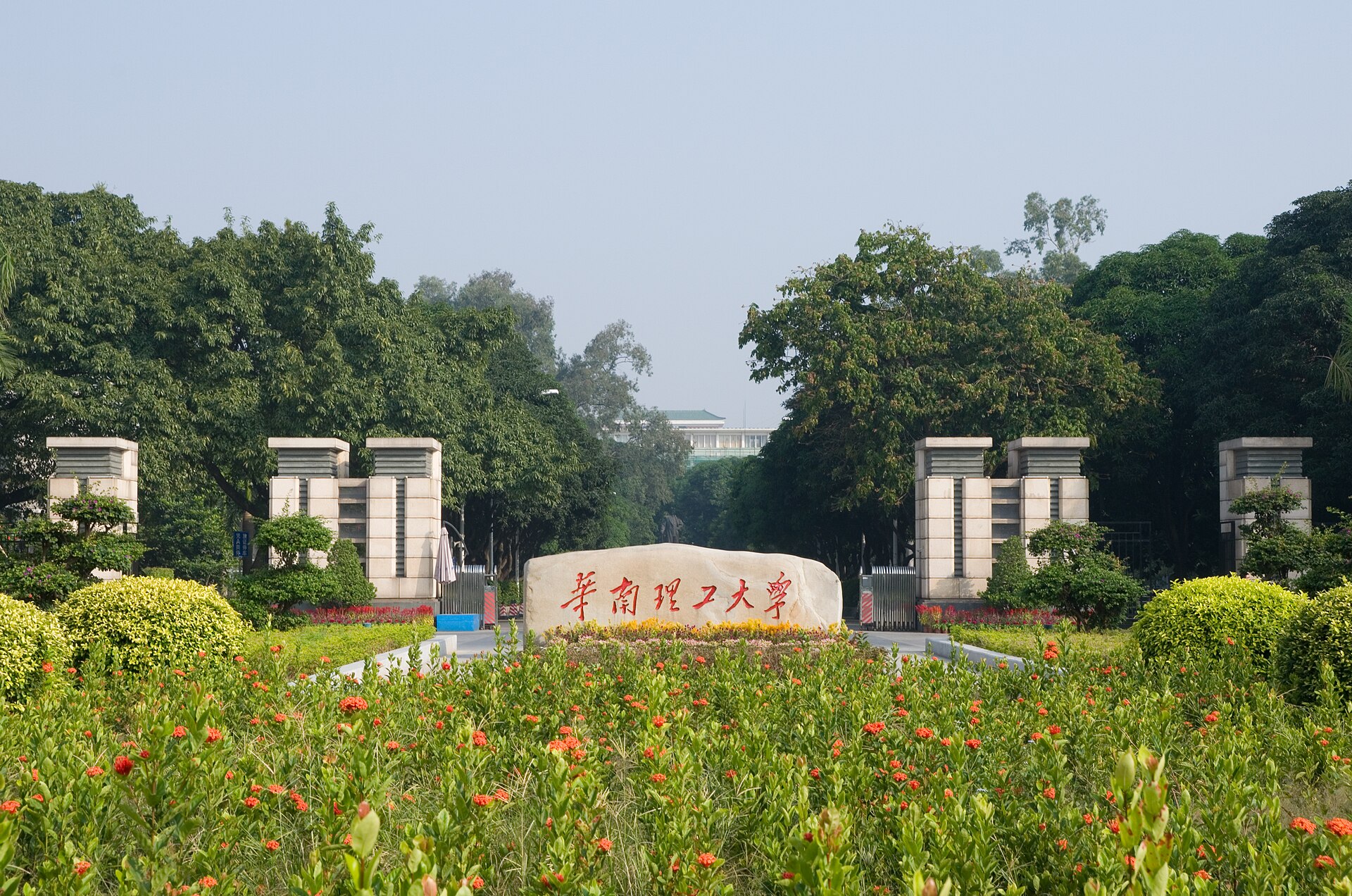 South China University of Technology