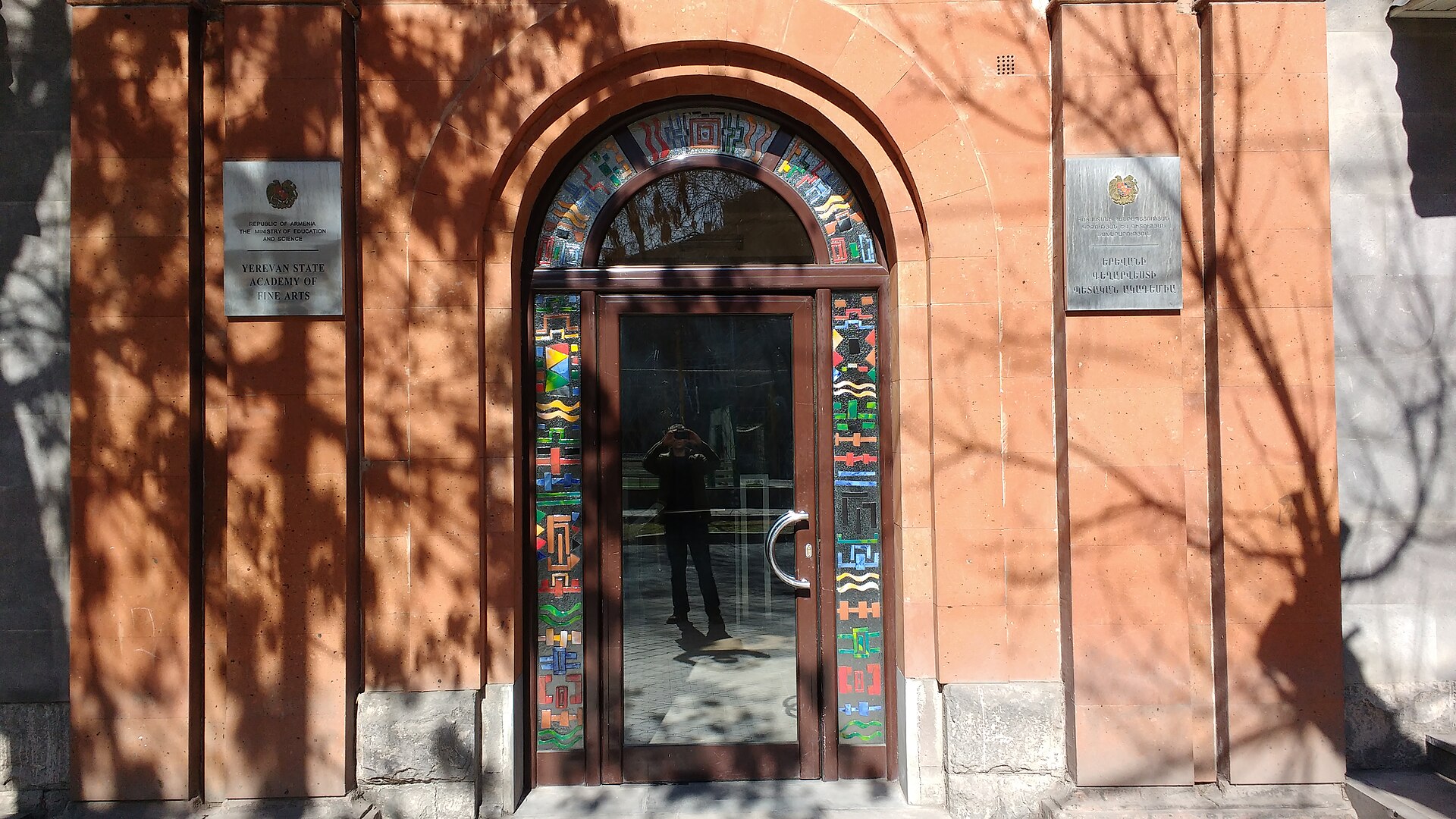 State Academy of Fine Arts of Armenia
