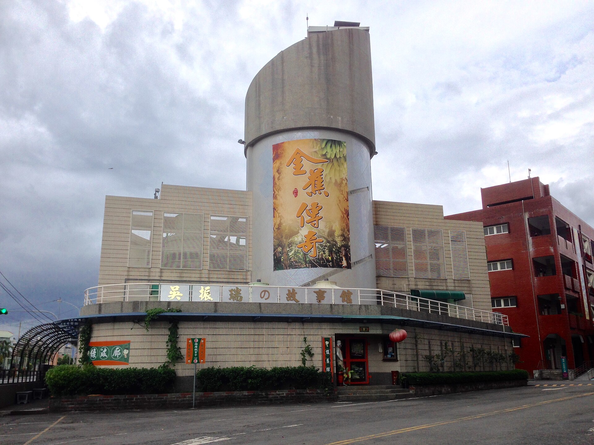 Tajen University