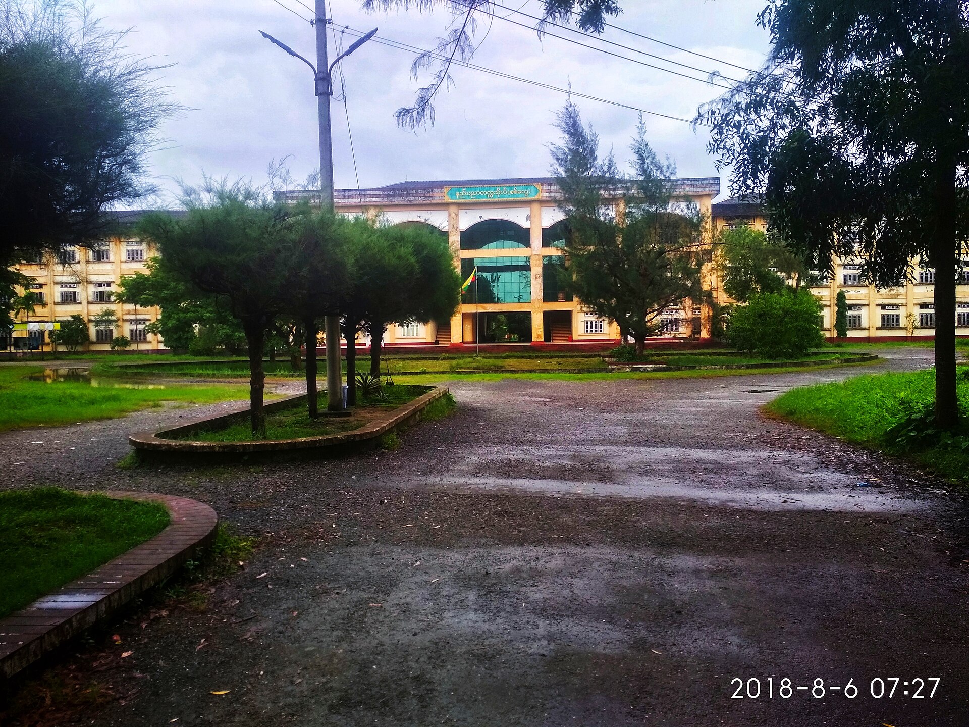Technological University, Sittwe