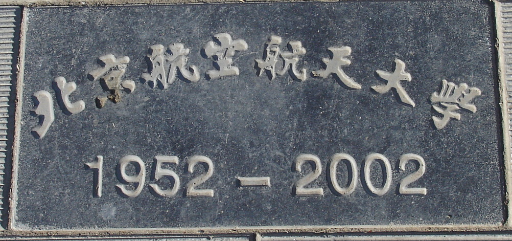 Beihang University