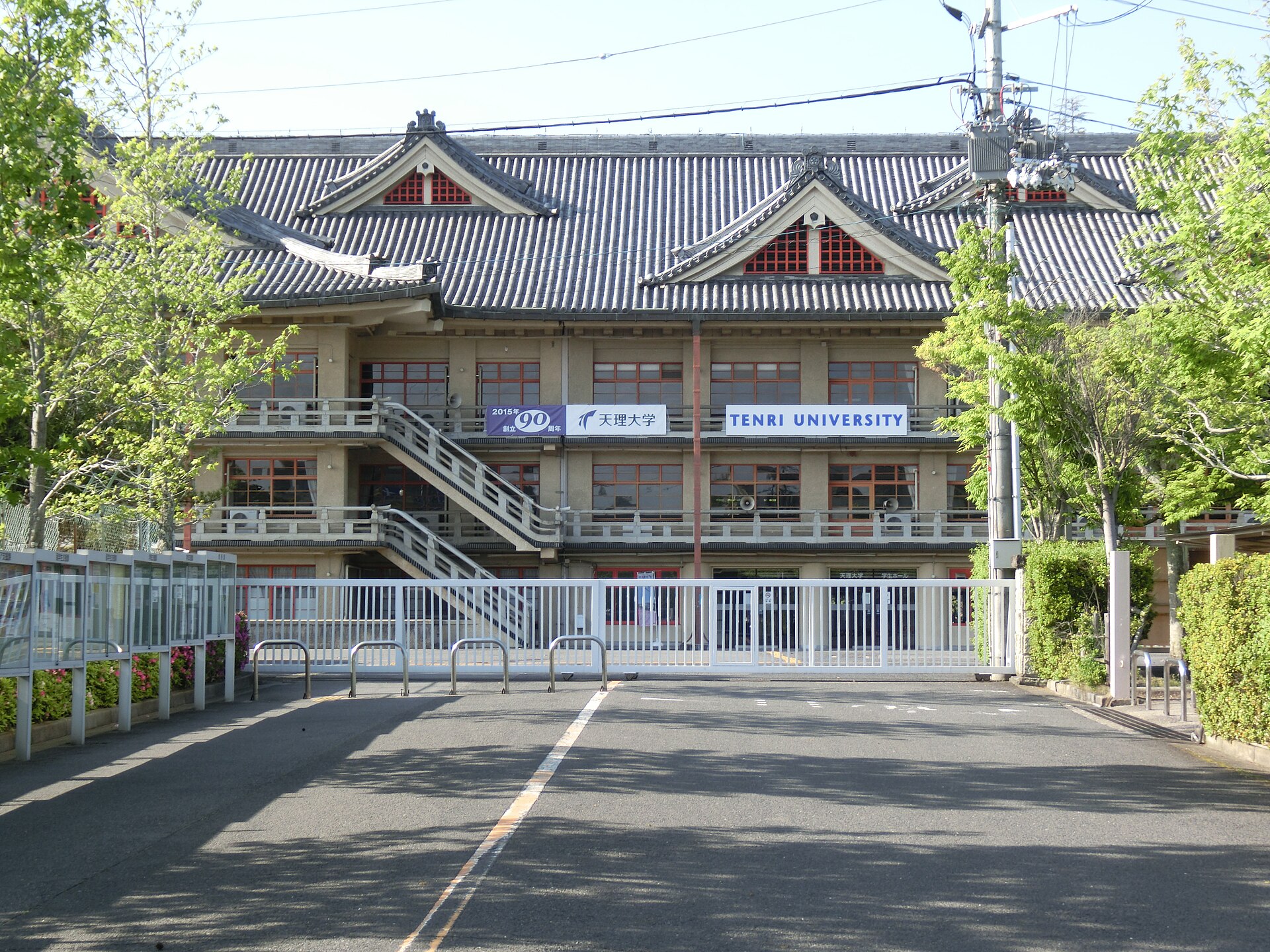 Tenri University