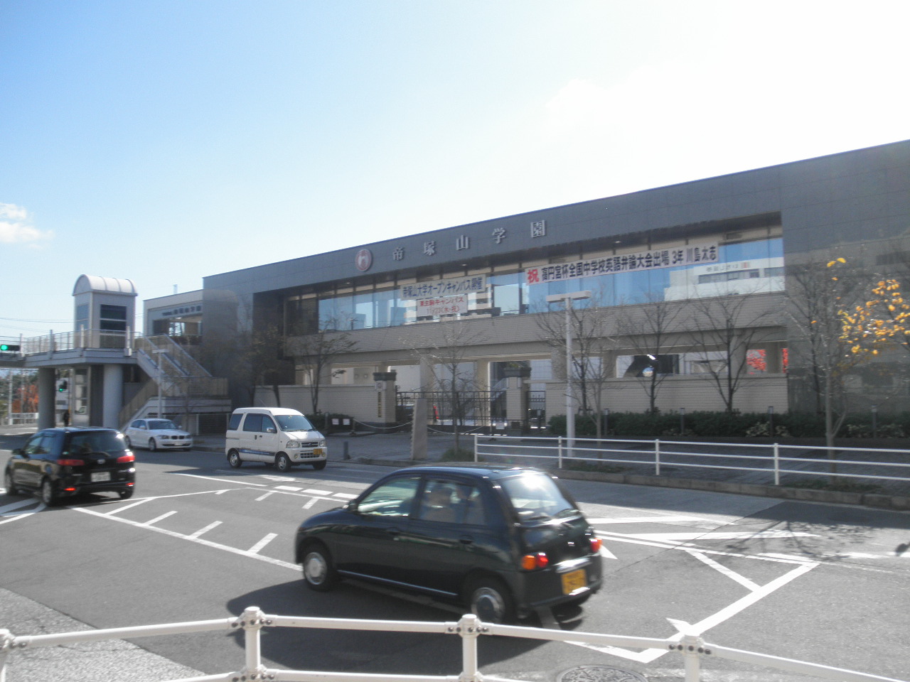 Tezukayama University