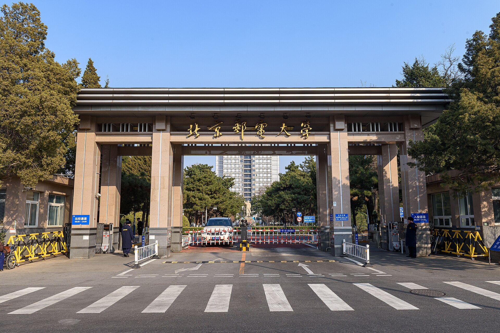 Beijing University of Posts and Telecommunications
