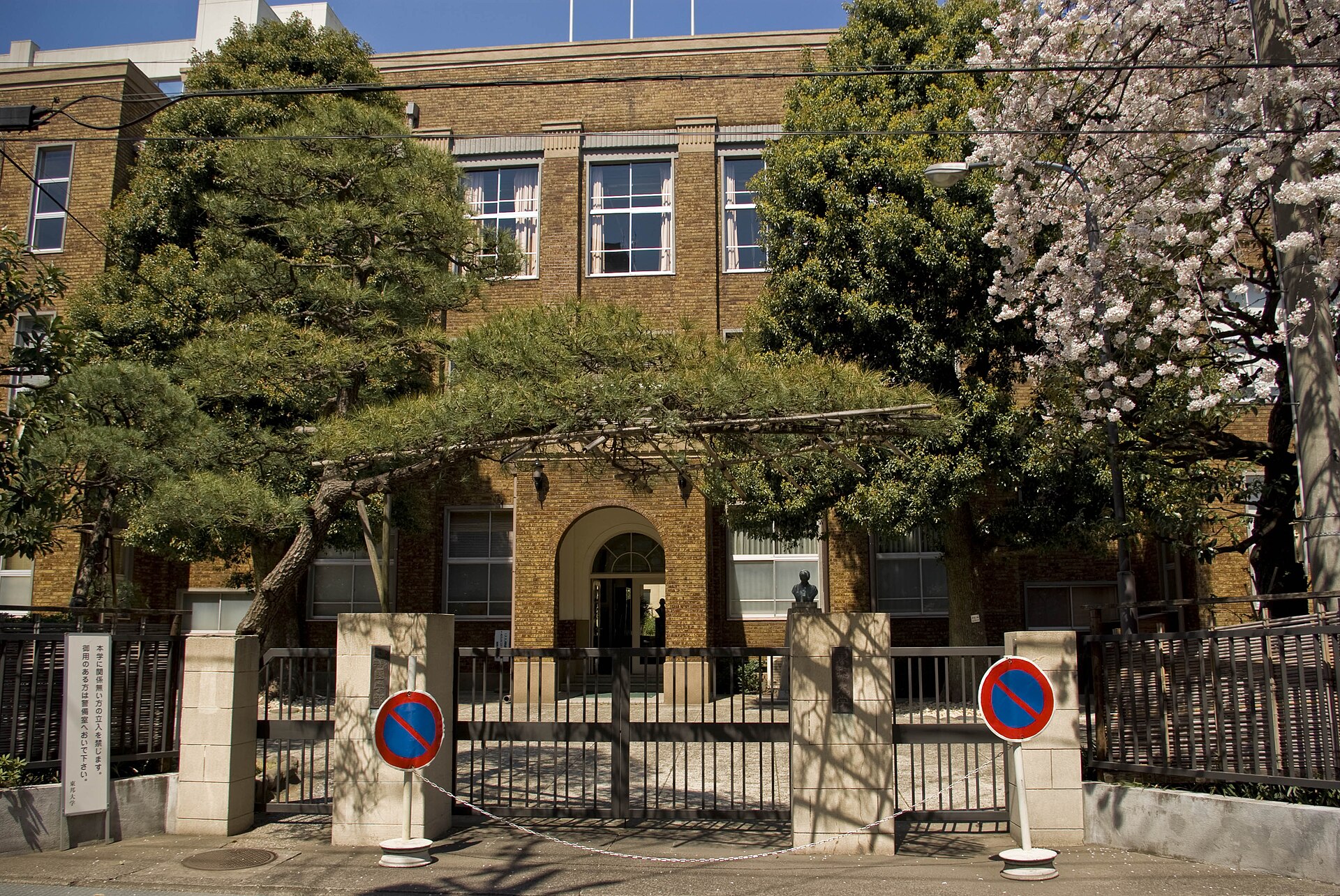 Toho University
