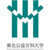 Tohoku University of Community Service and Science