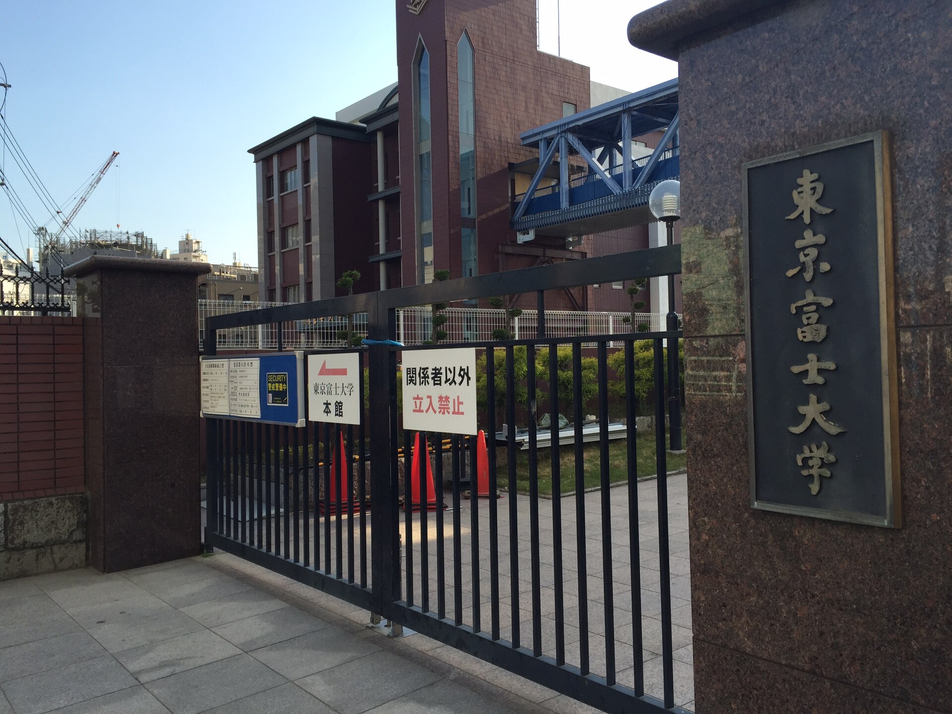 Tokyo Fuji University
