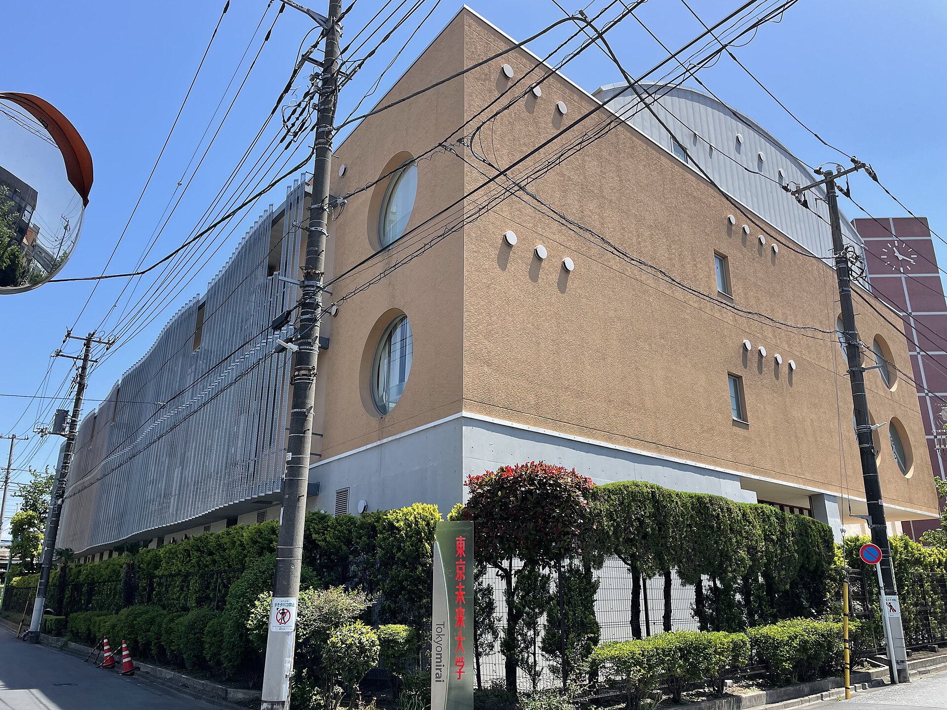 Tokyo Future University
