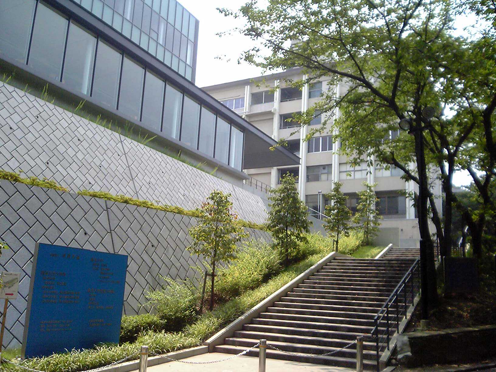 Tsurumi University