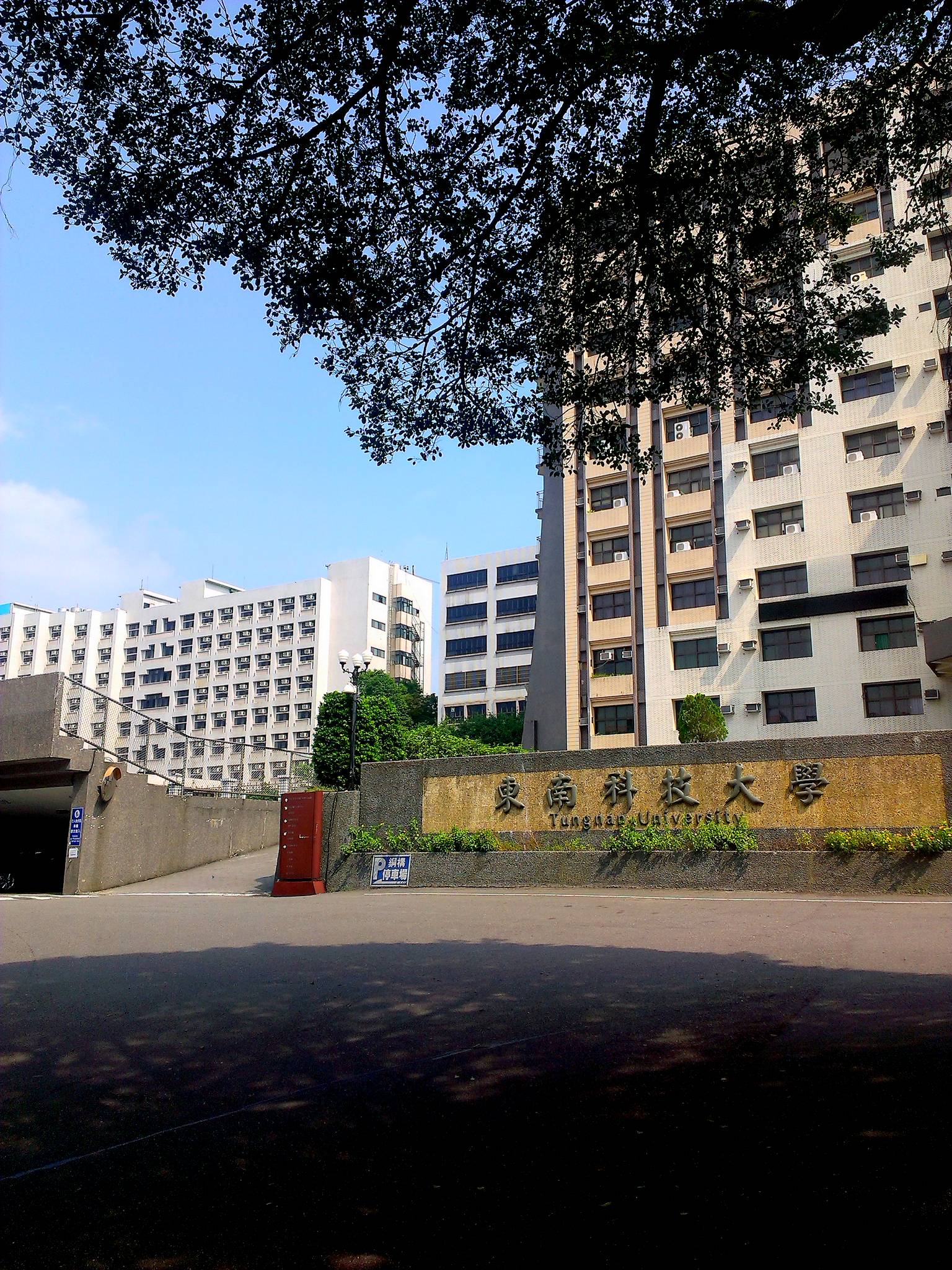 Tungnan University